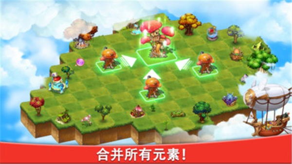 家园合成