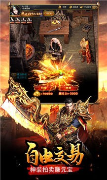 龙城传奇战神