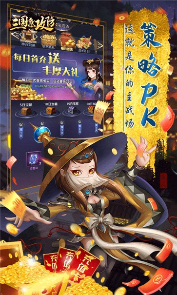 三国急攻防满V版