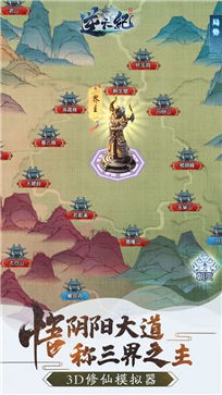 逆天纪凡人修仙