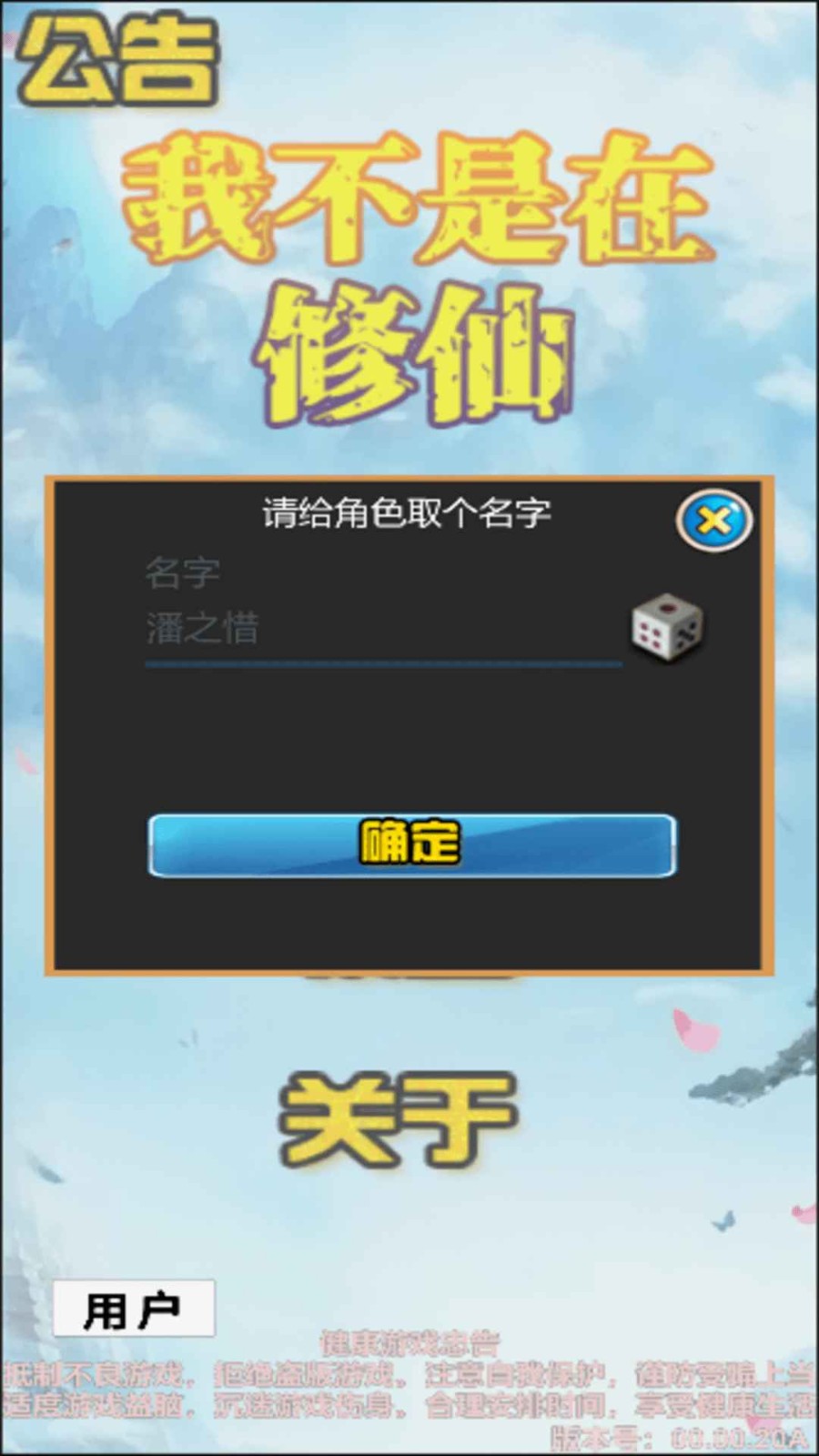 我不是在修仙