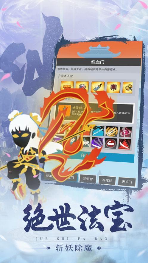 追妖记之我要修仙