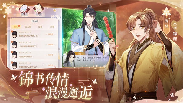 梵花录九游版