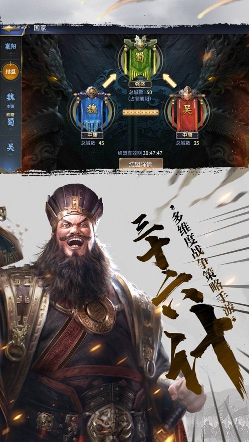 君临乱世手游