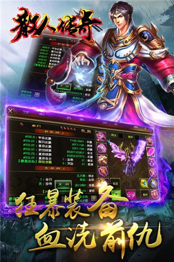 散人传奇打金服