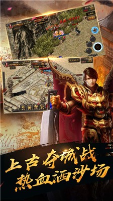 蓝月战神2手游