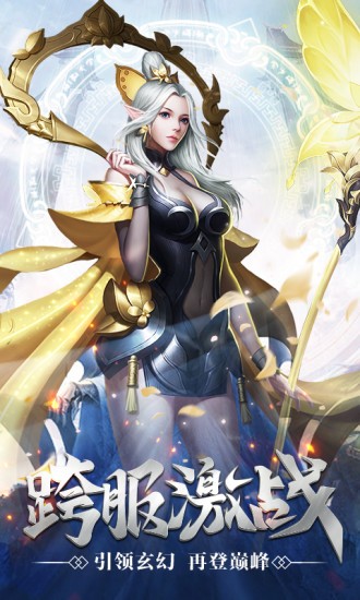 来不来修仙