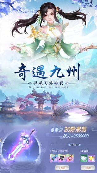 苍穹轮回翼