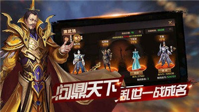 放置三国志红包版