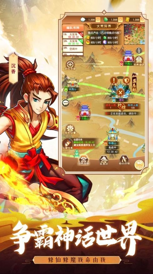 天地传说百闻录