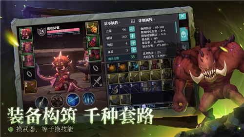 魔渊之刃先行服