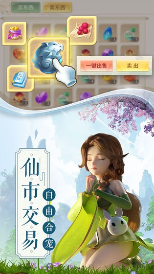 梦幻逍遥hd版
