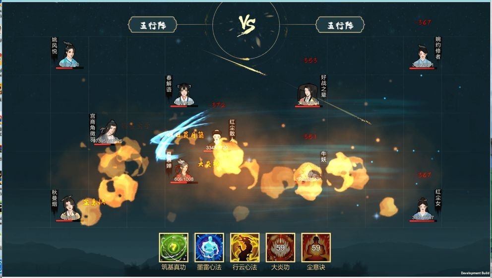 经天纪完整版