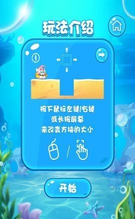 萌宠与方块