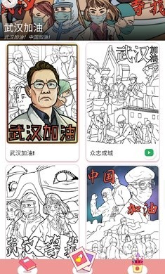 花花填色正版