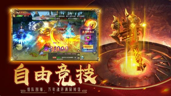 九道仙幽传红包版