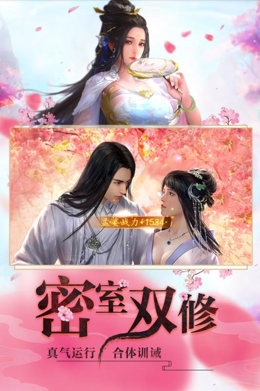 九霄情缘传手游