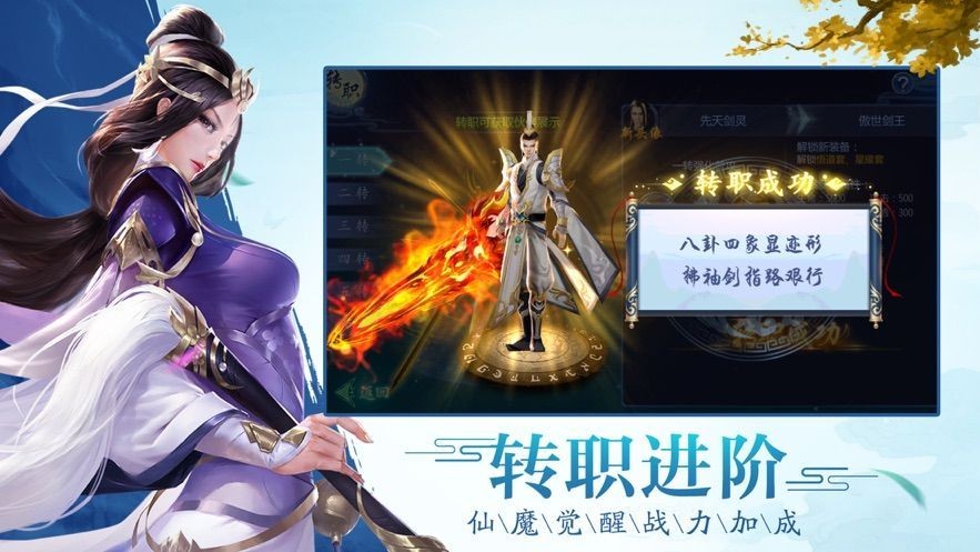 山河令鬼谷传手游