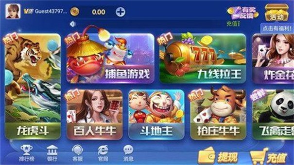 盛大娱乐正版