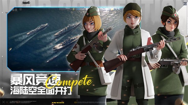 战争公约王牌使命