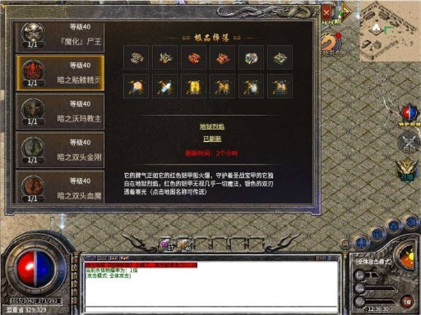 绿色怀旧版打金服