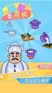脑洞老司机小游戏