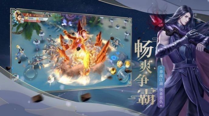 大道仙途