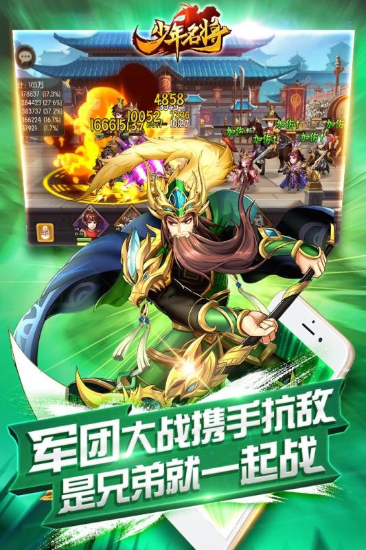 少年名将