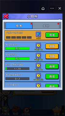 带货大挑战