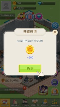 首富风云传红包版