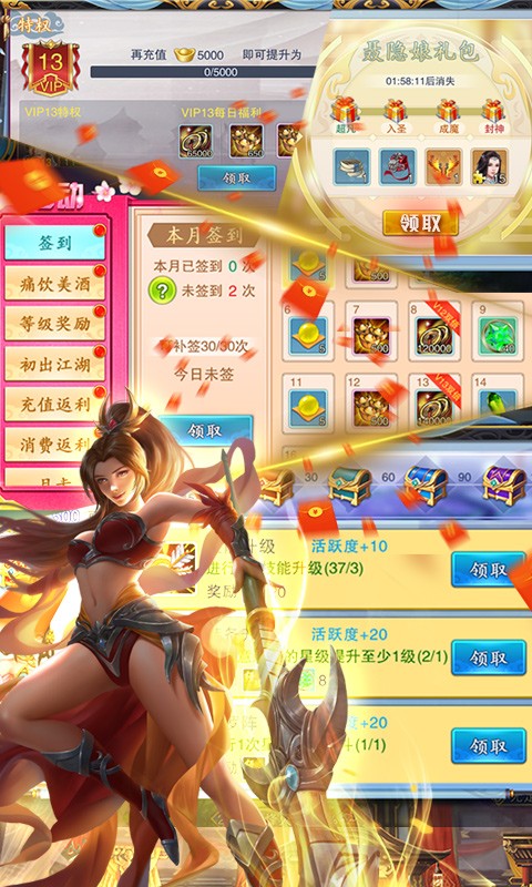 美人传满V版