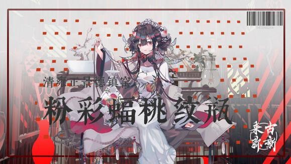 来古弥新