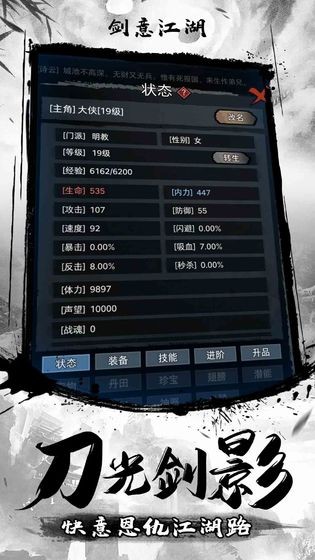 剑亦江湖