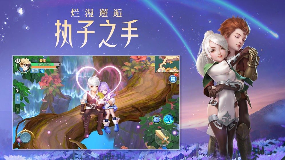 云上城之歌互通版