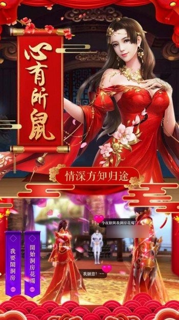恋爱妖仙诀红包版