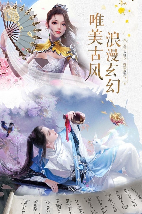 仙衍之路