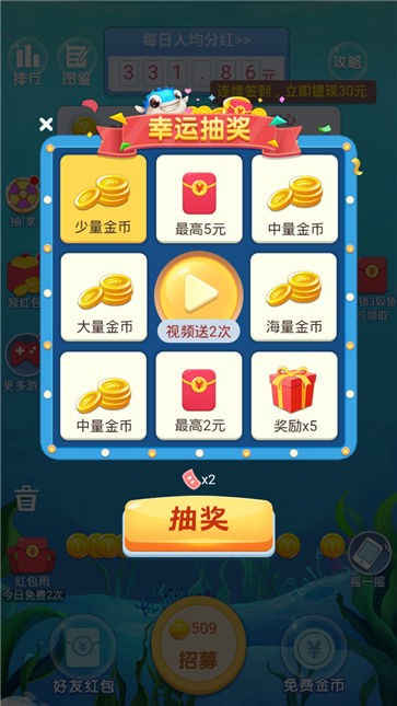 全民养鲸鱼红包版