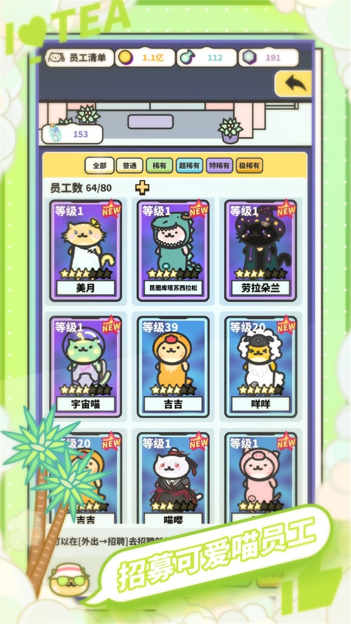 网红奶茶店汉化版
