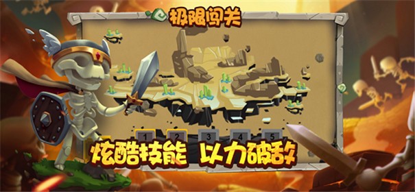 幸存者对决
