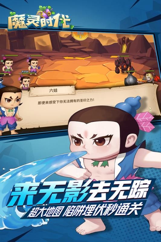 魔灵时代