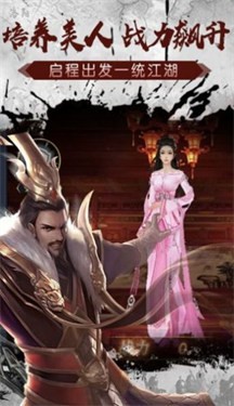 项羽传之远征2