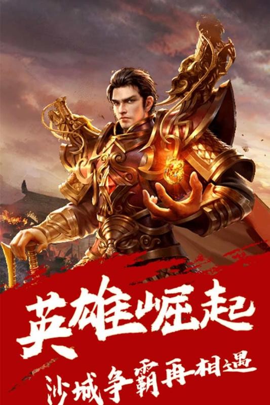 180战神终极合击手游