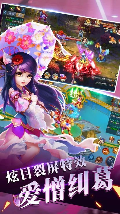 师兄来修真手游