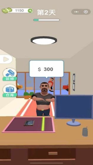 当铺模拟器官方版