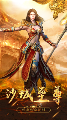 零元打金服传奇