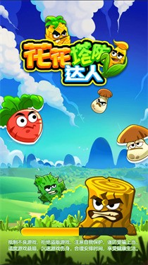 多多星球美食