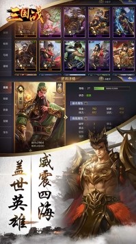 三国战策略为王