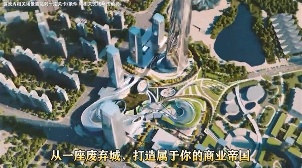 抖音都市建设者