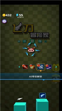 飞刀冒险家