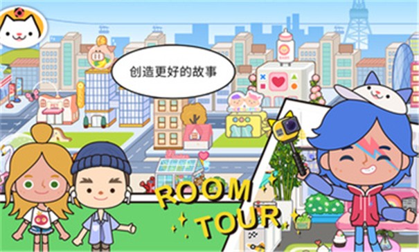 米加小镇世界大学版1.4